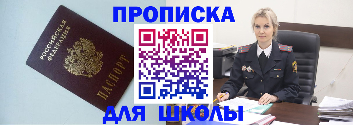 временная регистрация в Рассказово