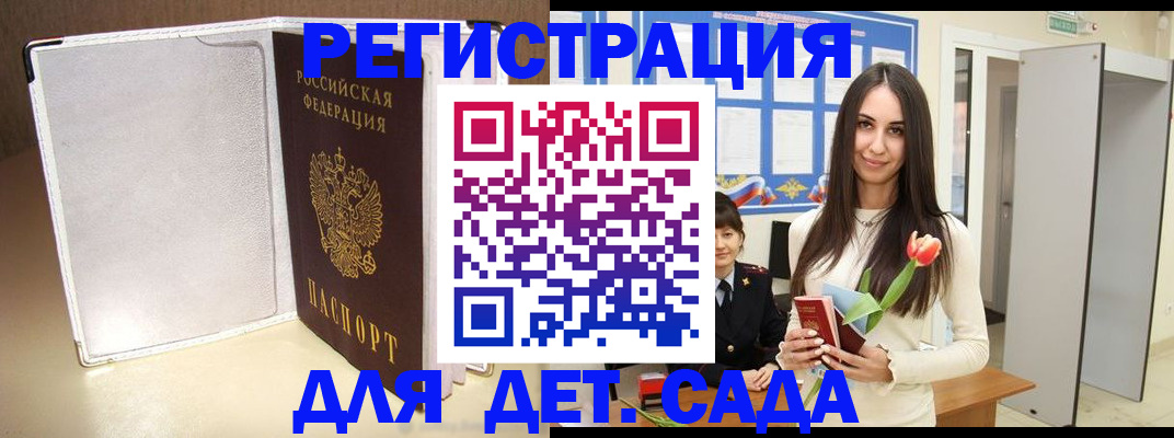 прописка для работы в Рассказово