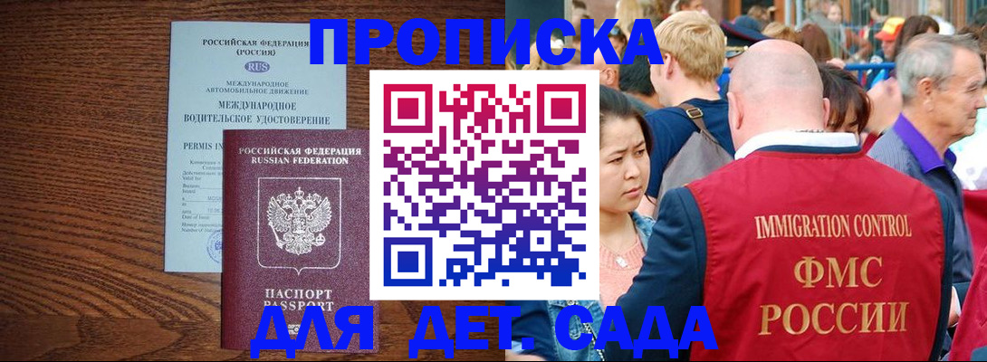 прописка регистрация в Рассказово