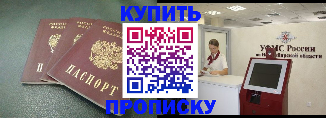 прописка поиск в Рассказово