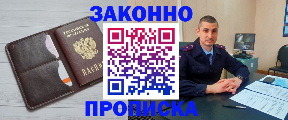 временная регистрация купить в Рассказово