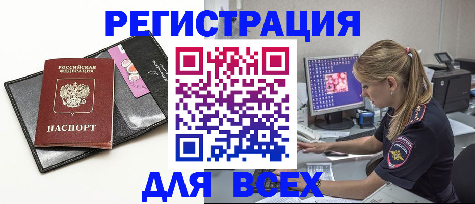 прописка в квартире в Рассказово