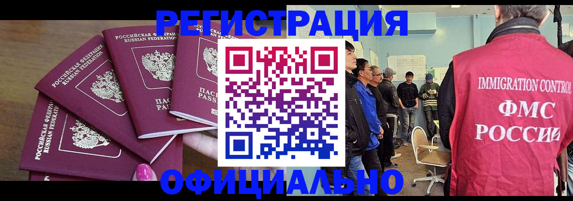 временная регистрация 2025 в Рассказово