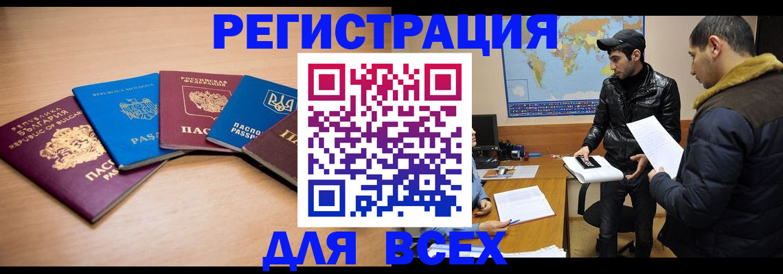 прописка для школы в Рассказово